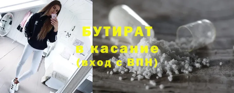 Бутират оксибутират  Рязань 